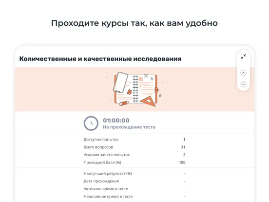 Учебный центр ПСГ iPad  Screenshots