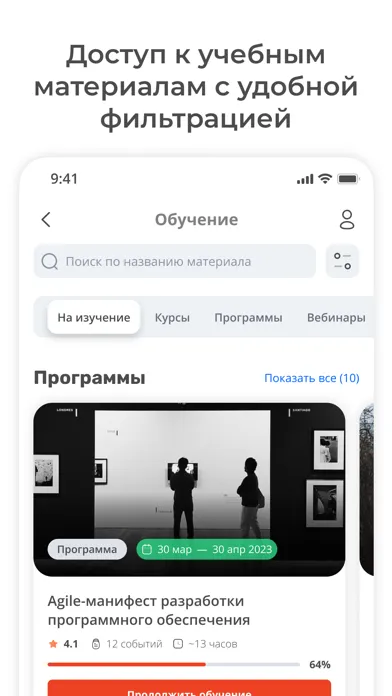 Учебный центр ПСГ Screenshots