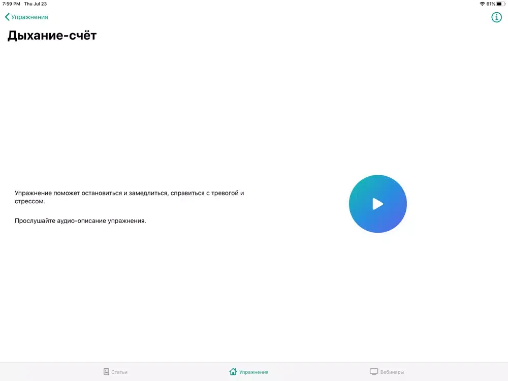 Психолог iPad  Ekran Görüntüleri