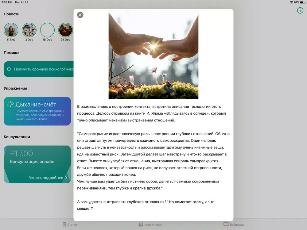 Психолог iPad  Ekran Görüntüleri