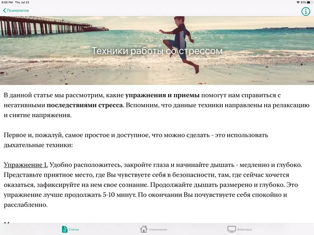 Психолог iPad  Ekran Görüntüleri
