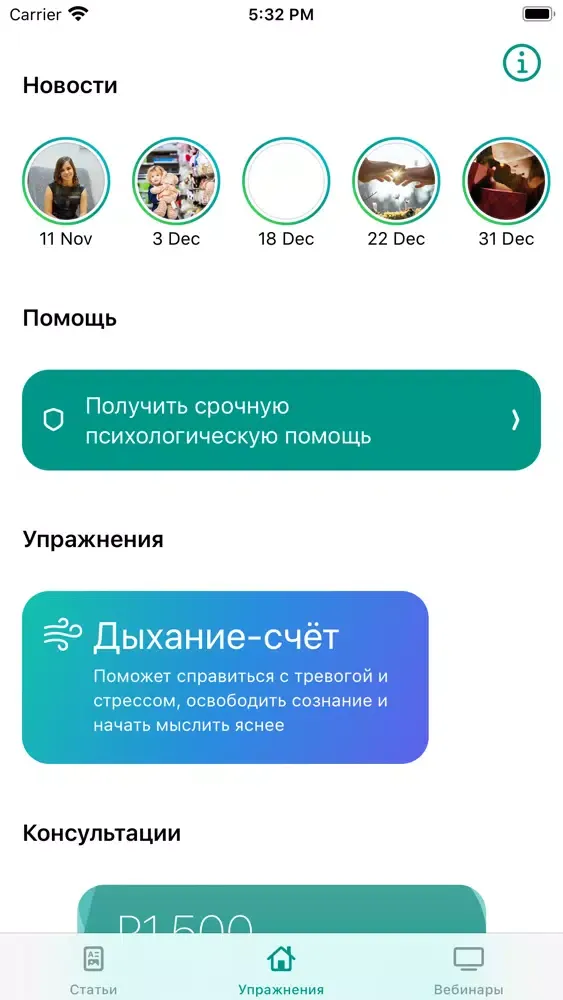 Психолог Ekran Görüntüleri