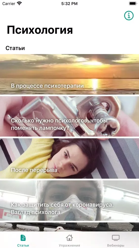 Психолог Ekran Görüntüleri