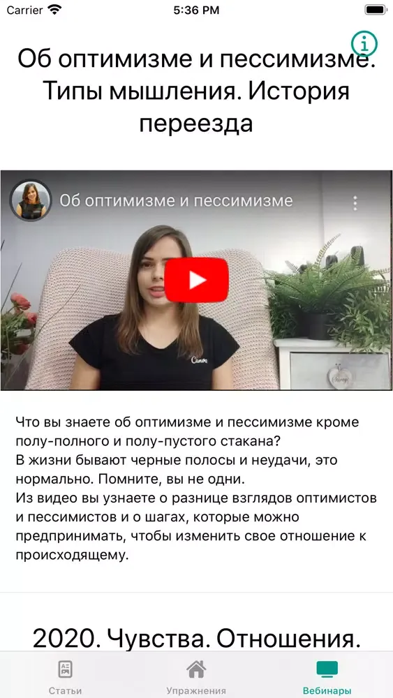 Психолог Ekran Görüntüleri