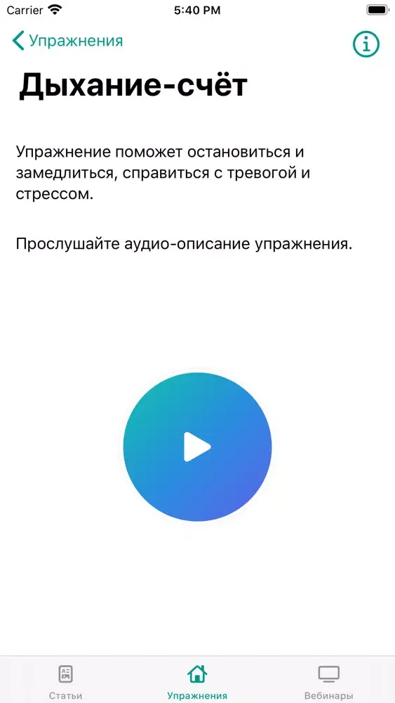 Психолог Ekran Görüntüleri