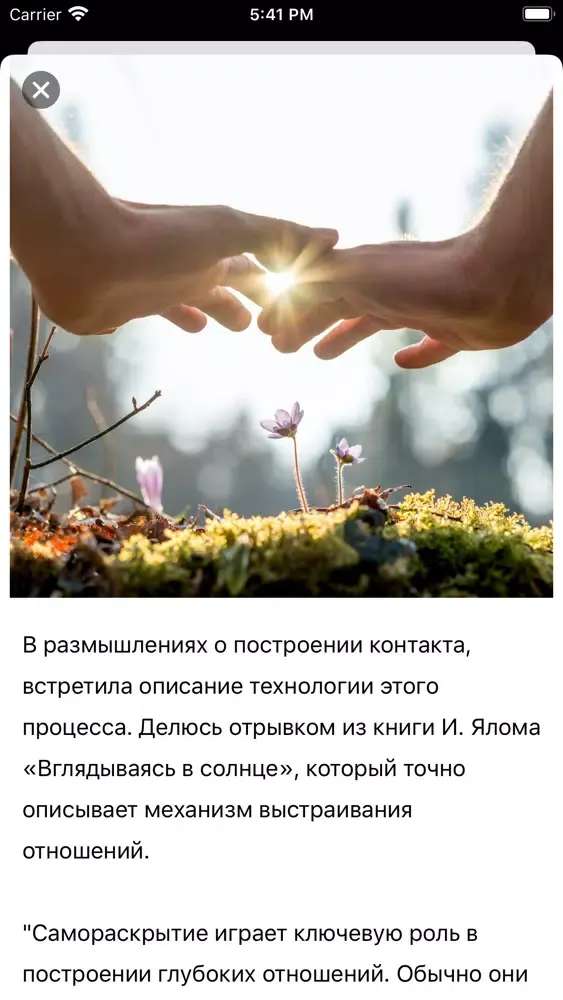 Психолог Ekran Görüntüleri
