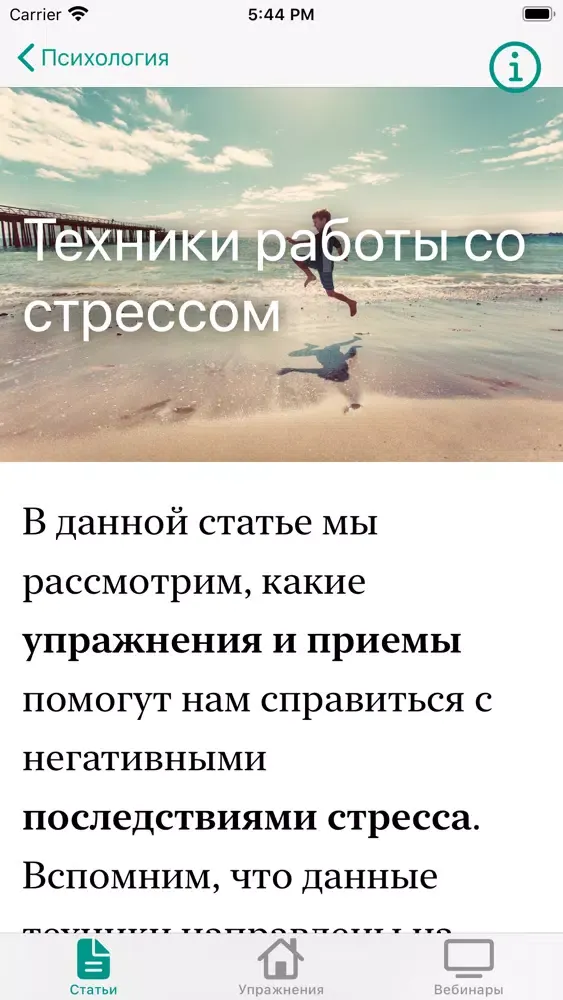 Психолог Ekran Görüntüleri