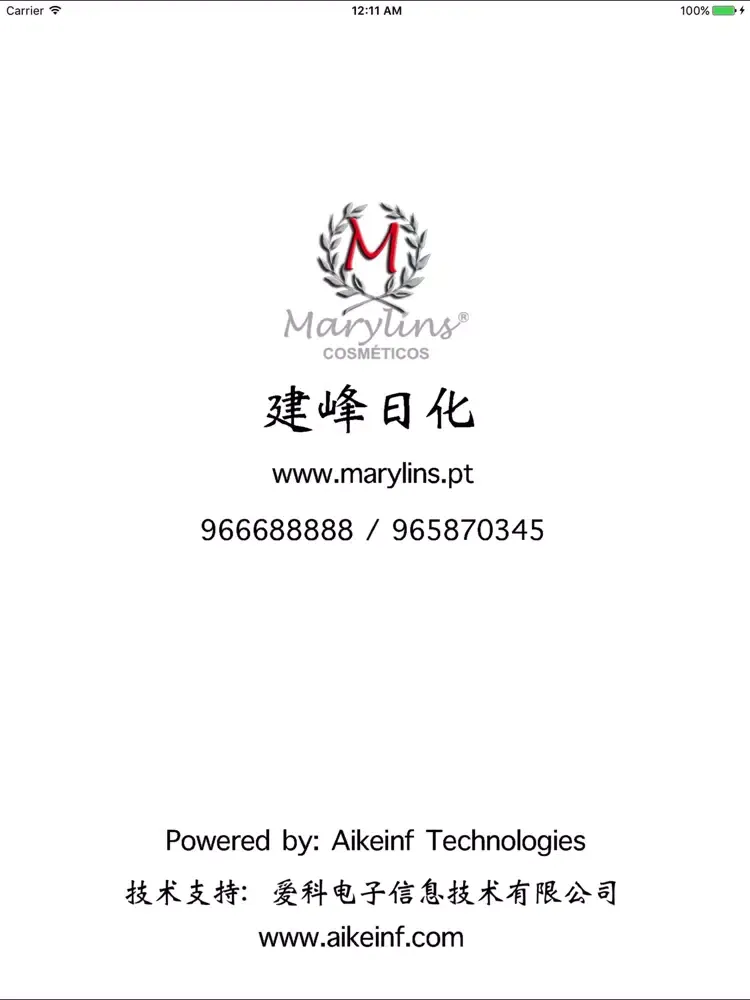 Capturas de tela do 建峰日化 - Marylins iPad 