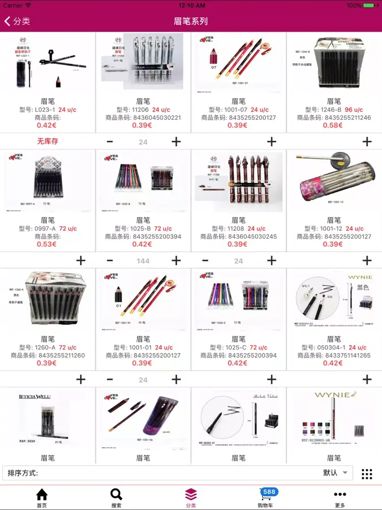Capturas de tela do 建峰日化 - Marylins iPad 