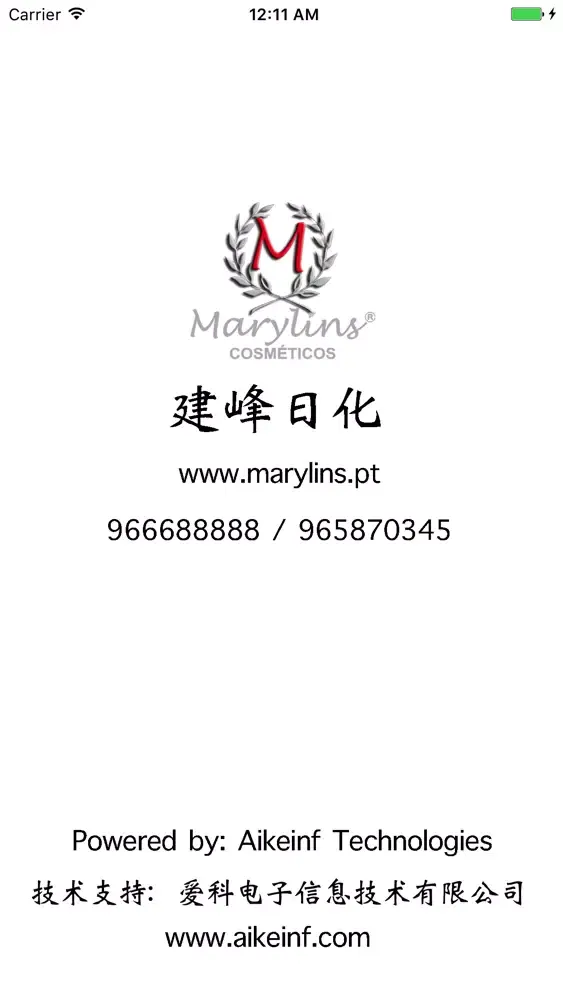 Capturas de tela do 建峰日化 - Marylins