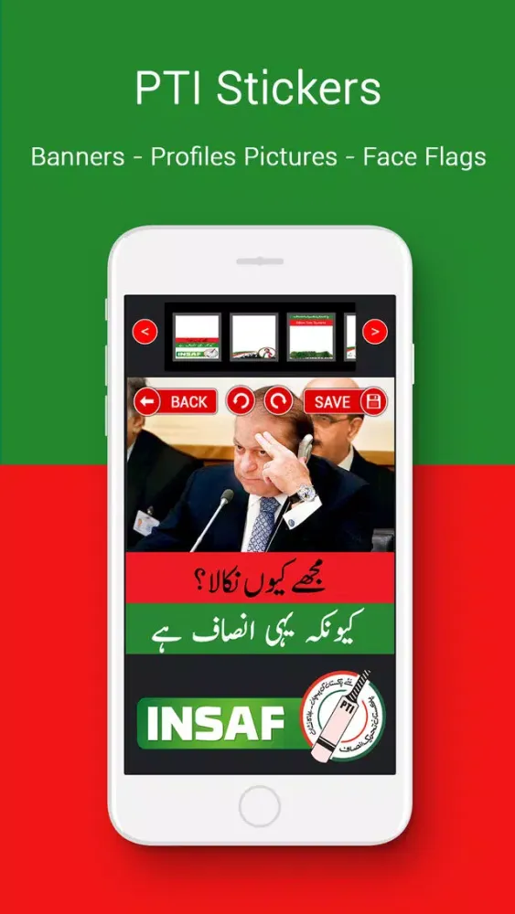 Скриншоты PTI Stickers