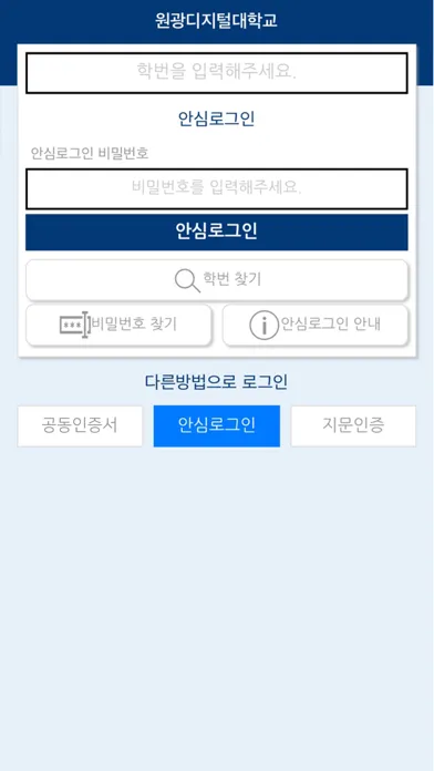 Tangkapan skrin 원광디지털대학교-학생(WDU SmartEdu3.0)