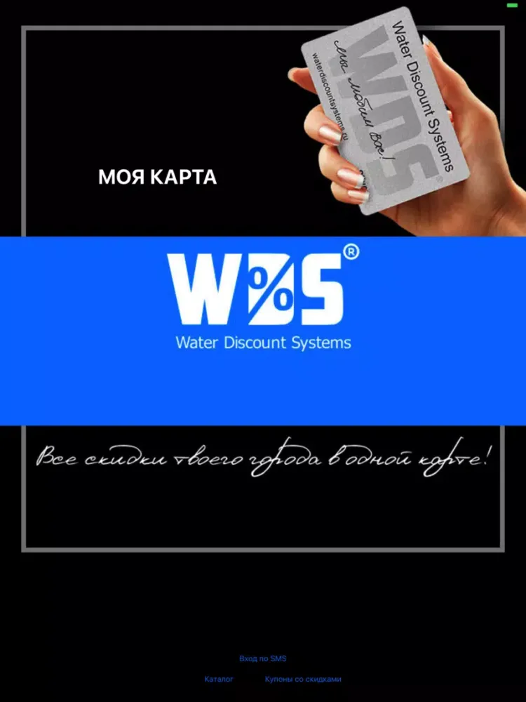 Zrzuty ekranu WDS iPad 