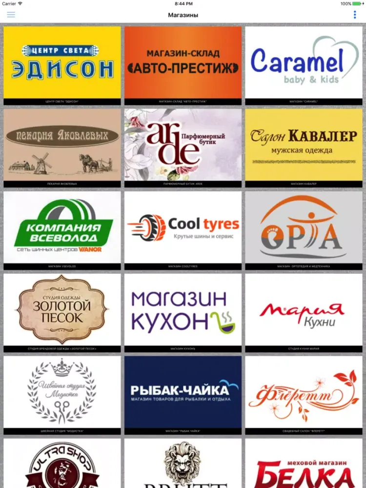 Zrzuty ekranu WDS iPad 
