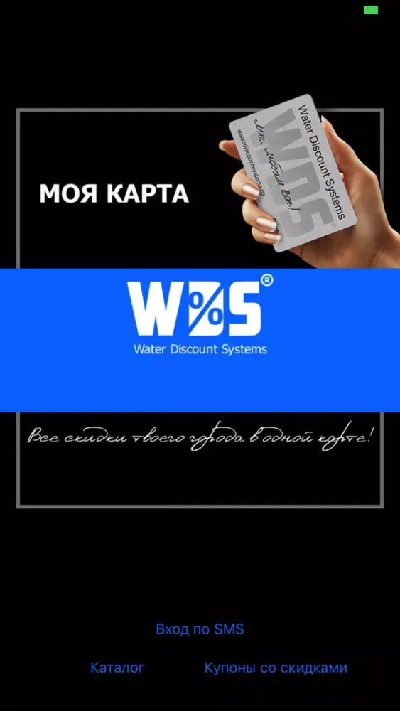 Zrzuty ekranu WDS