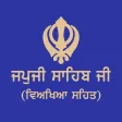 Japuji Sahib Ji With Meaning