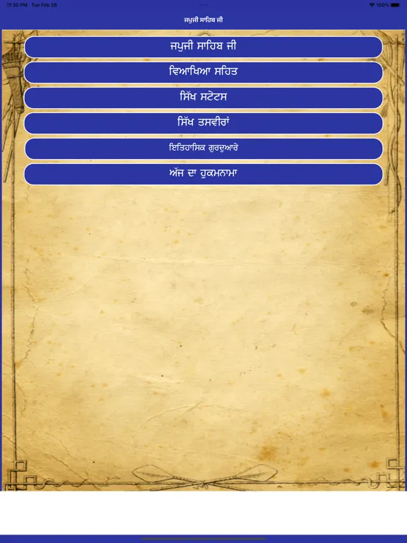 Screenshot di Japuji Sahib Ji With Meaning iPad 