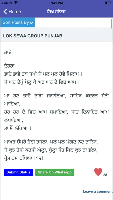 Screenshot di Japuji Sahib Ji With Meaning