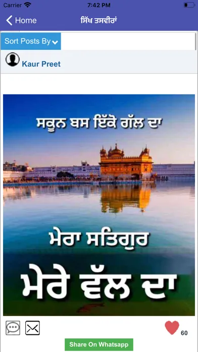 Screenshot di Japuji Sahib Ji With Meaning