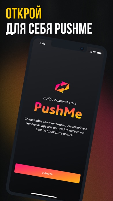PushMe سکرین شاٹس