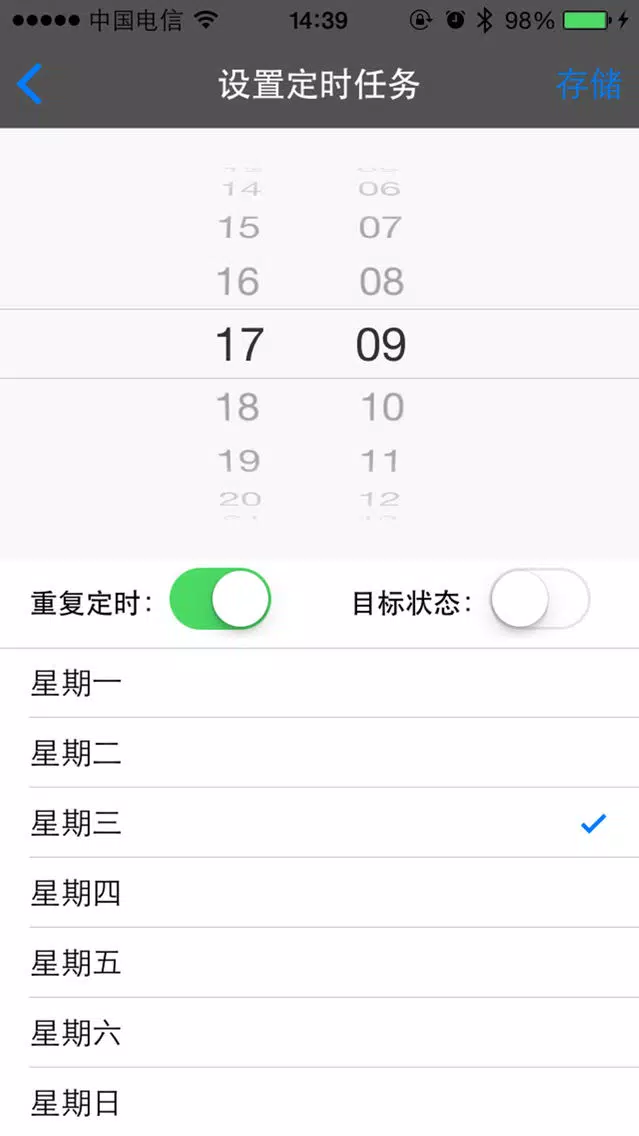 小讯智能开关應用截圖