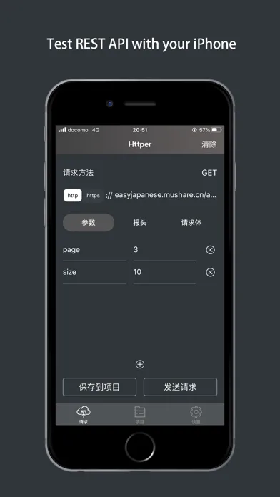 Httper, mobile postman app স্ক্রিনশট