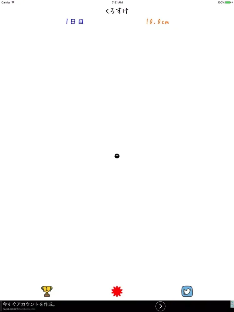 Zrzuty ekranu くろすけ - まったり育成ゲーム iPad 