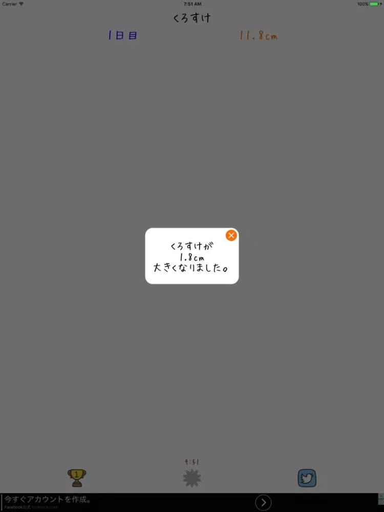 Zrzuty ekranu くろすけ - まったり育成ゲーム iPad 
