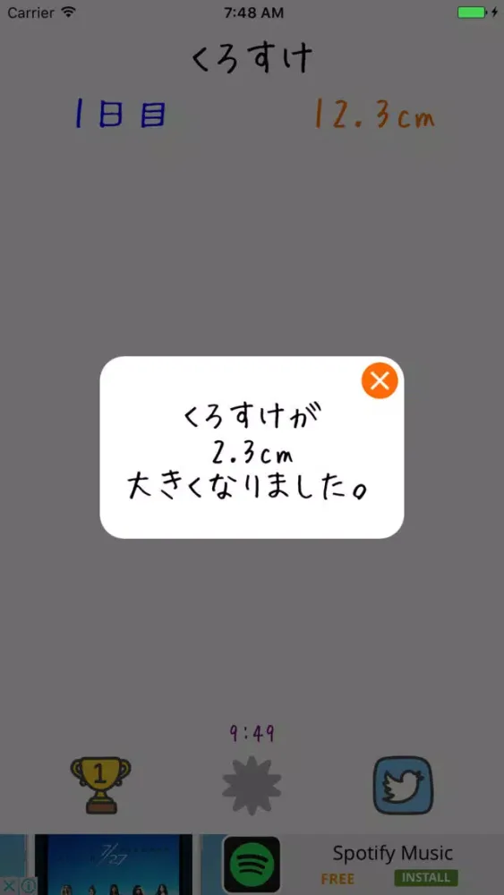 Zrzuty ekranu くろすけ - まったり育成ゲーム