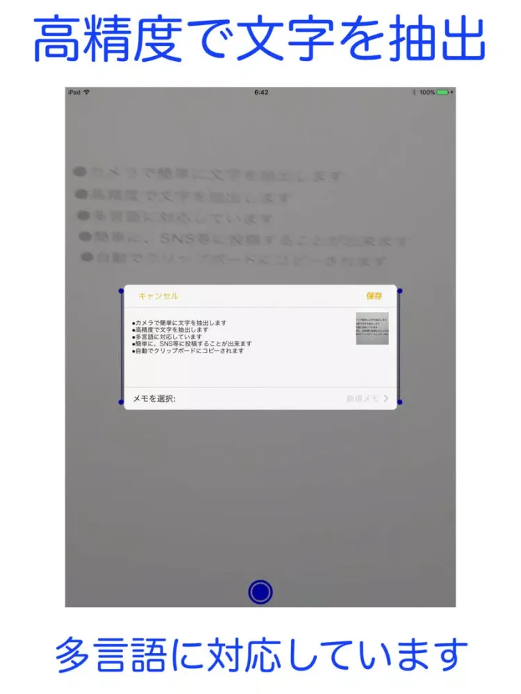QuickOCR iPad  स्क्रीनशॉट