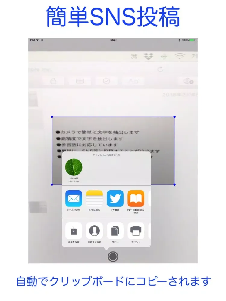 QuickOCR iPad  स्क्रीनशॉट