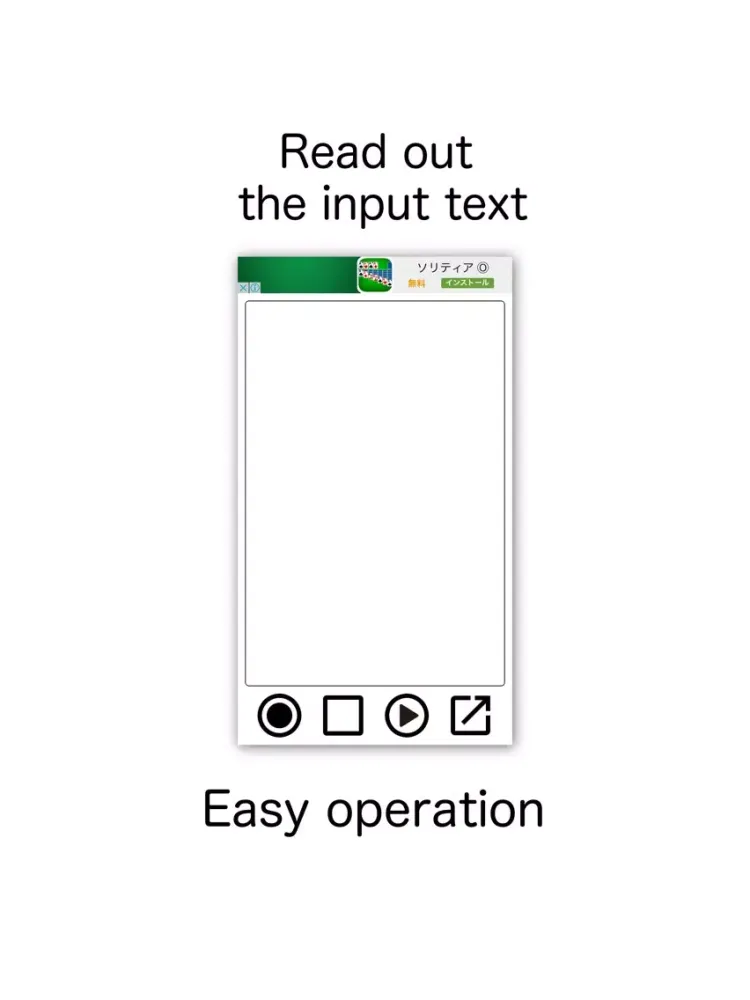 Text2Voice iPad 应用截图