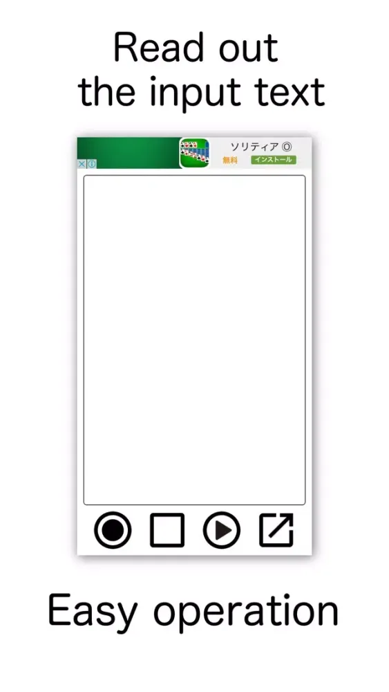 Text2Voice应用截图