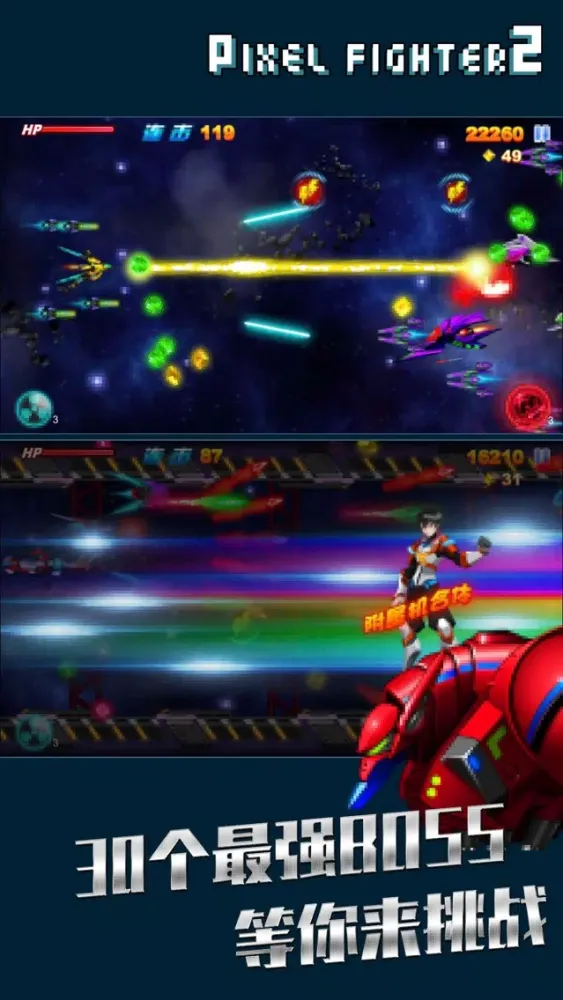 Capturas de pantalla de 像素飞机消除2019-消消乐飞机大战