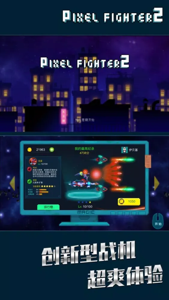 Capturas de pantalla de 像素飞机消除2019-消消乐飞机大战