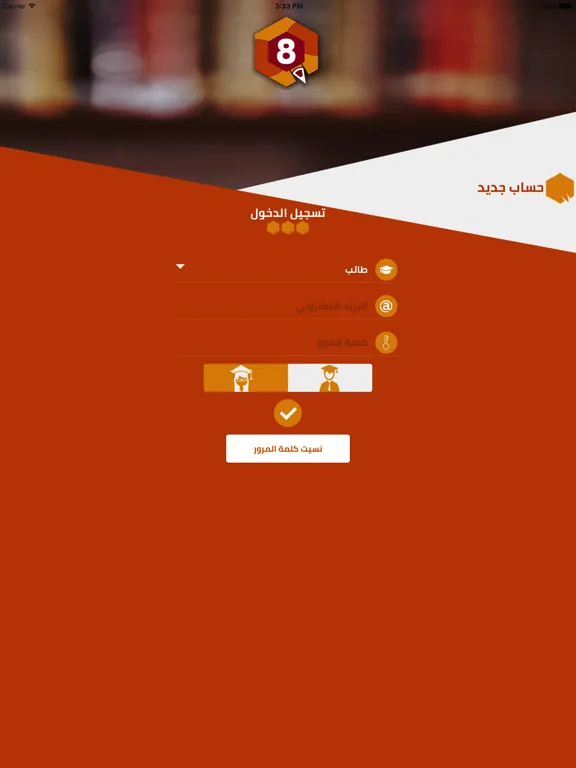 تصاویر Q8school iPad 