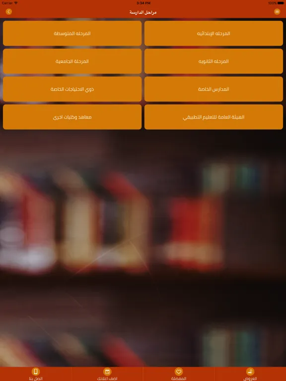 تصاویر Q8school iPad 