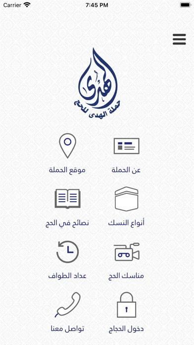 Tangkapan layar Alhuda