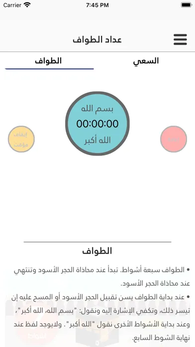 Tangkapan layar Alhuda