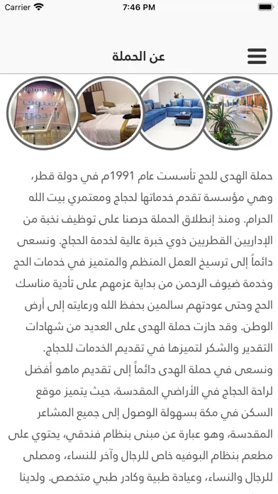 Tangkapan layar Alhuda