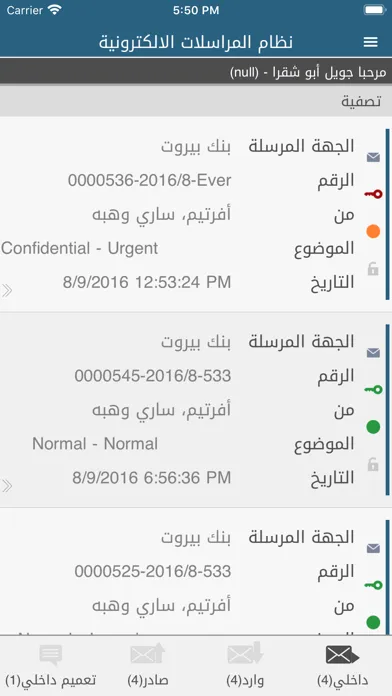 Kahramaa CTS Screenshots