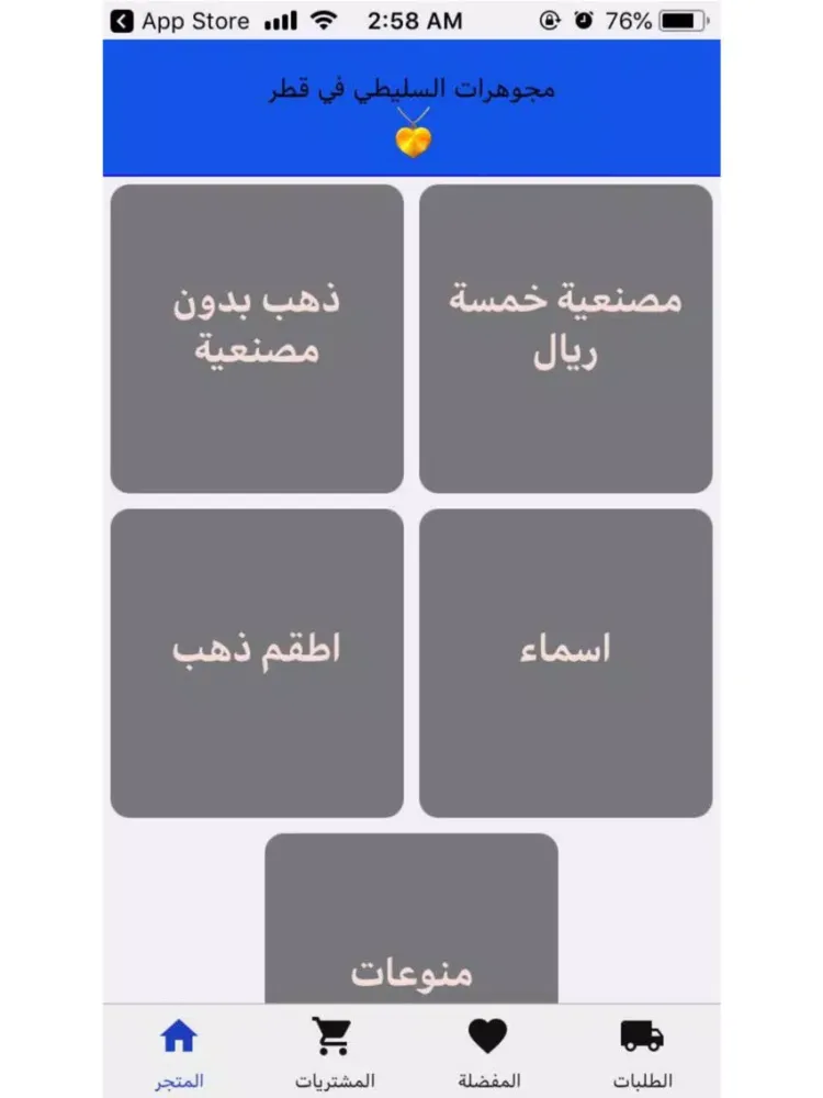 هدايا قطر - اسماء ذهب iPad  Screenshots