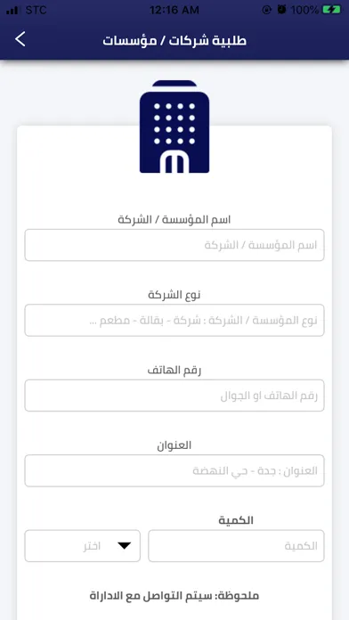 قطرة اب應用截圖