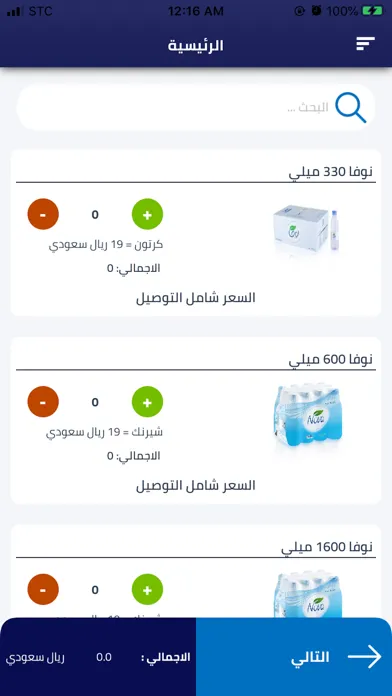 قطرة اب應用截圖