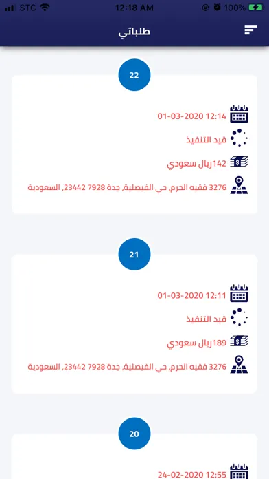 قطرة اب應用截圖