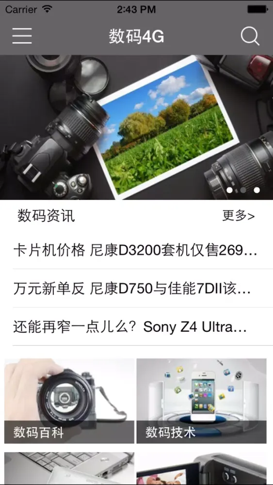Zrzuty ekranu 数码4G版