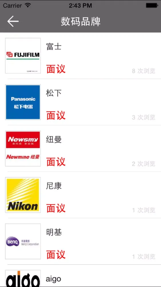 Zrzuty ekranu 数码4G版