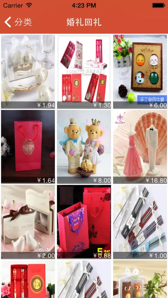 我们结婚吧客户端 스크린샷