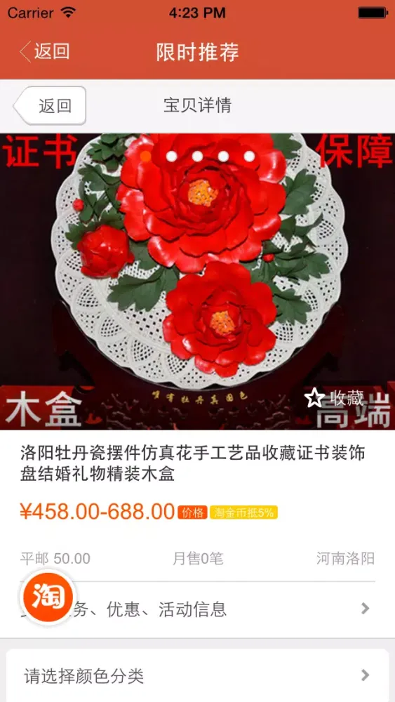 我们结婚吧客户端 스크린샷