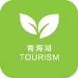 青海湖旅游